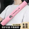 2026 Nuevos Accesorios para Coche Funda para Volante H03 Estilo Panda Protector de Hombro Beige Cálido