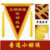 Bandera Triangular Roja Ondulante Bandera de Brocado Clase Civilizada Jardín de Infancia Escuela Empresa Premio Equipo