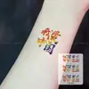 Douyin Es la Primera Opción para Pegatinas de Tatuajes Temporales Coloridas que Son Impermeables, Duraderas y Lavables para el Día de Año Nuevo, el Día Nacional y las Festividades del Doble Once