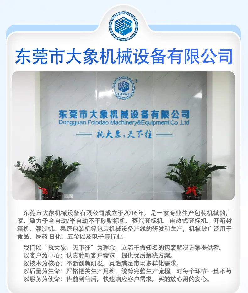 详情-套标机-拷贝_02.jpg