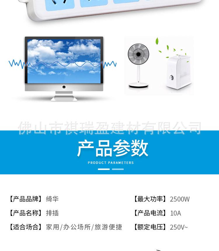排插-副本_08.jpg