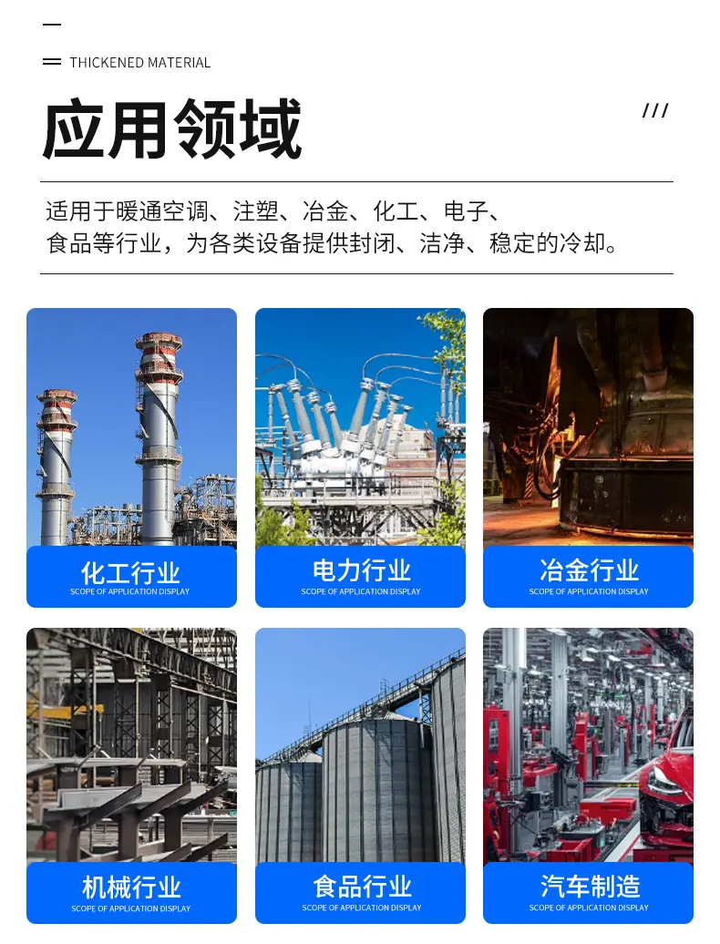 圆形冷却塔定制_05