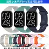 Adecuado para Xiaomi Mi Band 10Pro Correa de Muñeca Banda 8/9Pro Redmi 4/5/6 Mismo Material Correa de Reloj de Silicona