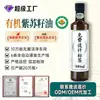 Aceite Orgánico de Semilla de Perilla Personalizado OEM 500 ml Aceite Comestible de Primera Calidad Prensado en Frío con 65% de Contenido de Ácido Linolénico Venta al por Mayor desde el Fabricante