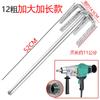 Varilla mezcladora de pedrería mezclado en espiral Shuangshan martillo eléctrico audaz taladro eléctrico varilla para ceniza masilla de cemento recubrimiento en polvo hormigón