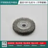 Roda de Aço Inoxidável Plana Escova de Arame Paralela Roda de Lixamento para Marcenaria Remoção de Rebarbas Remoção de Ferrugem Máquina de Trefilação de Arame Roda de Polimento