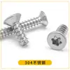 Tornillo autorroscante de acero inoxidable 304 cabeza avellanada ranura de estrella cola plana cabeza plana KB cabeza de ciruela autorroscante clavo autorroscante M3/M4