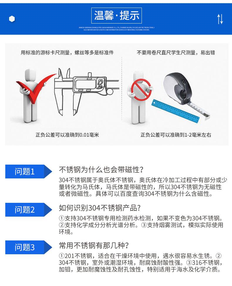 中固A型平垫圈DIN125详情---副本_12.jpg