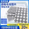 Suministrado Directamente de la Fábrica de Origen, Almohadillas Gruesas de Fieltro Autoadhesivas para Pies, Almohadillas de Terciopelo Autoadhesivas Antideslizantes, Resistentes al Desgaste, Absorbentes de Impactos y Reductoras de Ruido para Mesas y Sillas, Personalizables
