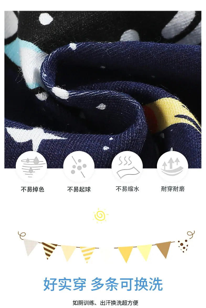 新款驳巾男童内裤详情-7