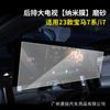 Película templada para pantalla de instrumentos de navegación y control central de BMW Serie 3 X1/i3/i4/X5L/X6/iX7/5 (24 unidades)