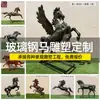Escultura Grande de Fibra de Vidrio para Exteriores de un Caballo para el Año del Caballo, Escultura Decorativa Animal de Resina de Caballo de Dibujos Animados del Zodiaco para Centros Comerciales