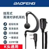 Fabricante de Auriculares para Walkie-Talkie Auricular para Walkie-Talkie Guotong K-Head Clip de Hierro Grande Ptt Cable Grueso Auricular Gancho para la Oreja