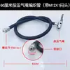 Manguera para Bomba de Aire de Coche, Inflador Eléctrico para Coche, Cubierta de Cilindro, Manguera de Goma, Manguera Trenzada, Accesorios para Manguera de Extensión