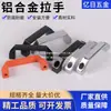 Mango Negro Espesado para Uso Industrial, Mango Pequeño para Puerta de Gabinete de Chasis Cuadrado Montado en Superficie, Mango de Aleación de Aluminio para Cama de Teléfono Móvil