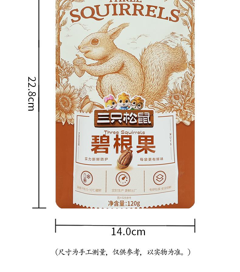 碧根果_07
