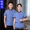 Mono de limpieza de hotel, traje de verano de manga corta para mujer, limpiador de habitaciones de hotel, uniforme de tía AP
