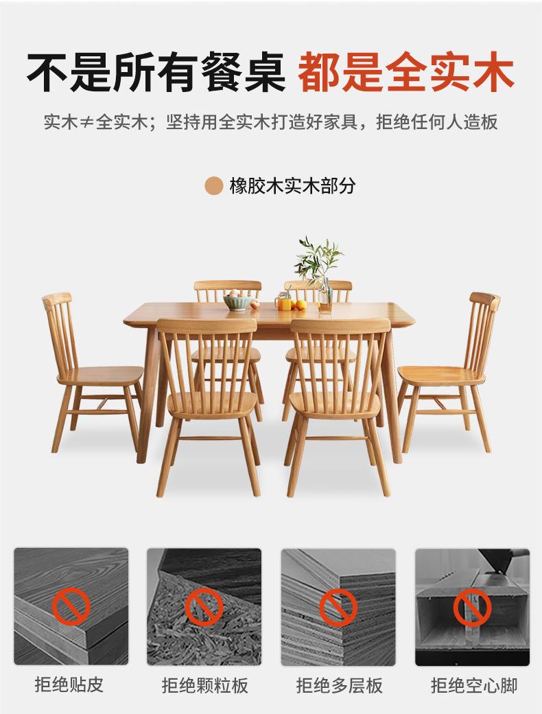 北欧简约全实木餐桌现代小户型餐厅餐桌椅组合饭桌桌子_03.j
