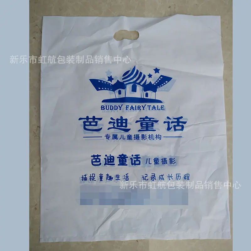 塑料袋