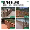 Barandillas Exteriores de Plástico-Madera, Paneles de Madera-Plástico Anticorrosión, Barandillas de Ingeniería, Pasarelas de Parque, Vallas y Barandillas de Madera-Plástico WPC al por Mayor