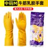 Suministros del Fabricante Guantes de Látex Tendón de Trabajo Doméstico para Protección Laboral Antideslizantes, Fuertes, Resistentes al Aceite, Impermeables, Engrosados, Resistentes a Ácidos y Álcalis