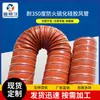 Tubo de silicone vulcanizado de alta temperatura resistente a ácido e álcali, mangueira de ventilação vermelha resistente ao calor de gases de escape, mangueira resistente a alta temperatura