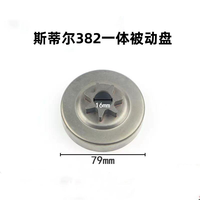 斯蒂尔382一体