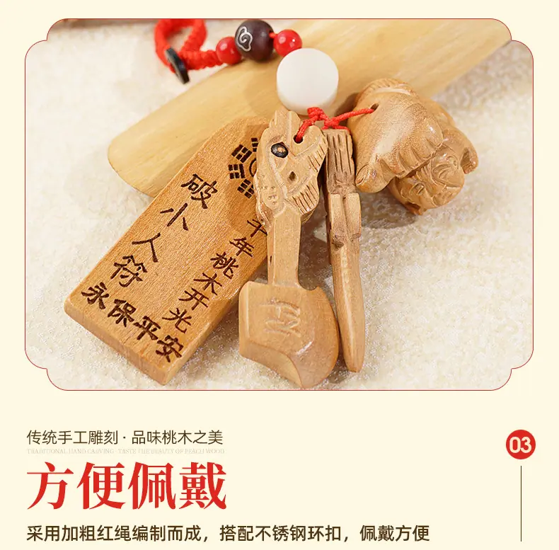 桃木剑挂件_08.jpg