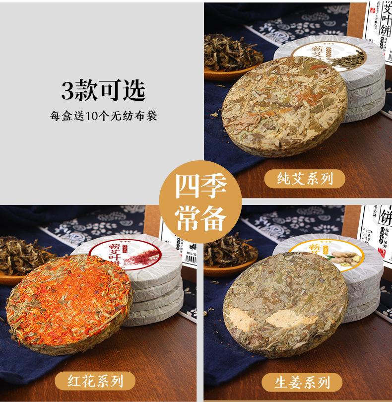 蕲艾叶饼详情页2_06.jpg