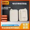 Caja de Embalaje de Pulpa para Cepillo de Dientes Eléctrico, Pulpa de Caña de Azúcar, Biodegradable, Bandeja de Papel Ecológica, Bandeja de Papel Prensado en Seco, Moldeado Personalizado