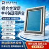 Ventana Aislante de Doble Vidrio con Aleación de Aluminio Insonorizada Zb U 26003-89
