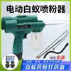 Pistola de Pulverização de Pó Elétrica, Artefato de Pulverização de Pó, Máquina de Bolas de Cupim, Ferramenta de Matar com Pó, Pulverizador Portátil, Pulverizador