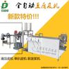 Máquina automática para piel de tofu, máquina comercial para mil láminas, fabricante de máquinas para piel de tofu seca de tamaño grande y pequeño, equipo para productos de soja de Shandong