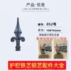 Accesorios de hierro forjado Espiga de pared para pistola Valla barandilla de puerta Barandilla de seguridad Cerca punta de lanza punta de lanza Valla tubo cuadrado punta de lanza de aluminio