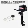 Hélice 2/4 Tiempos 3.5/3.6/4/5/6/6.5/12/15/18/20/30/40 Accesorios para Motor Fuera de Borda