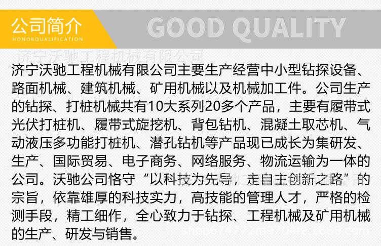 济宁沃驰工程机械有限公司-副本_06.jpg