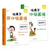 Fomenta que los niños hablen inglés desde cero con audio de lectura matutina diaria y libros de práctica de conversación en inglés para niños