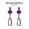 Hebilla Colgante Magnética Fuerte Portátil para Exterior Gancho Magnético Hebilla de Lámpara Quick-Hook Hebilla de Hierro Fija para Lona de Tienda Lámpara de Camping