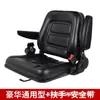 Asiento para Montacargas Compatible con Montacargas Fuli y Hangcha, Respaldo Ajustable con Reposabrazos, Conjunto Amortiguador para Comodidad y Absorción de Impactos