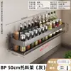 Prateleira de armazenamento para cozinha, prateleira multifuncional para utensílios e temperos, montada na parede, não requer furadeira, porta-temperos, prateleira de armazenamento para condimentos