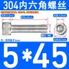 Tornillos de Acero Inoxidable 304 con Cabeza Cilíndrica y Hexágono Interior Din912 M1.4M1.6M3M4M5M6M8M10