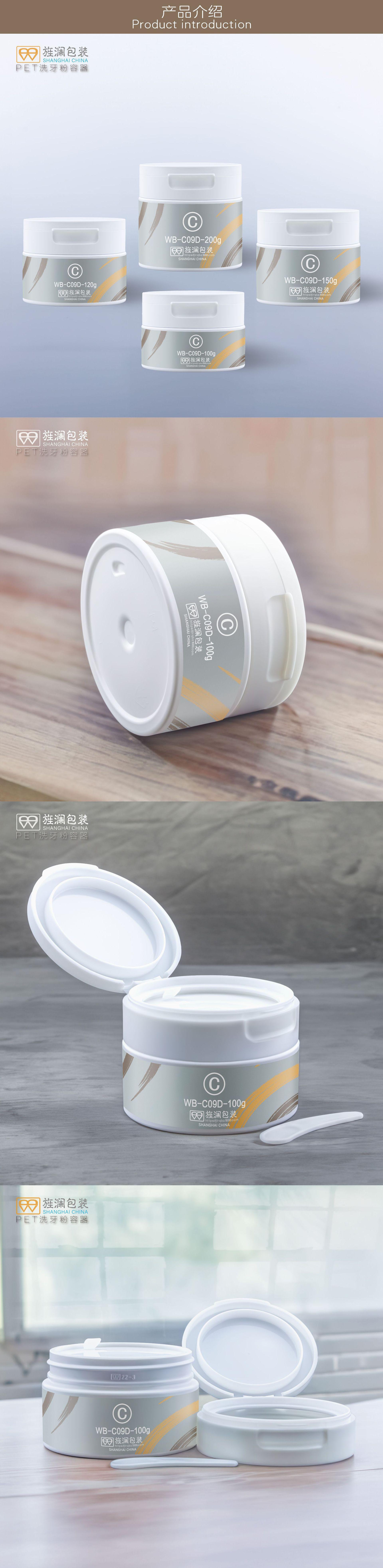 WB-C09D产品介绍