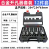 Set de Abreagujeros de Metal Carburo Acero Inoxidable Broca para Taladro Placa de Hierro Broca para Taladrar Aleación de Aluminio Expansión Juego de 6/10 Piezas