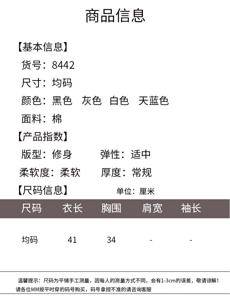 8442尺码.jpg