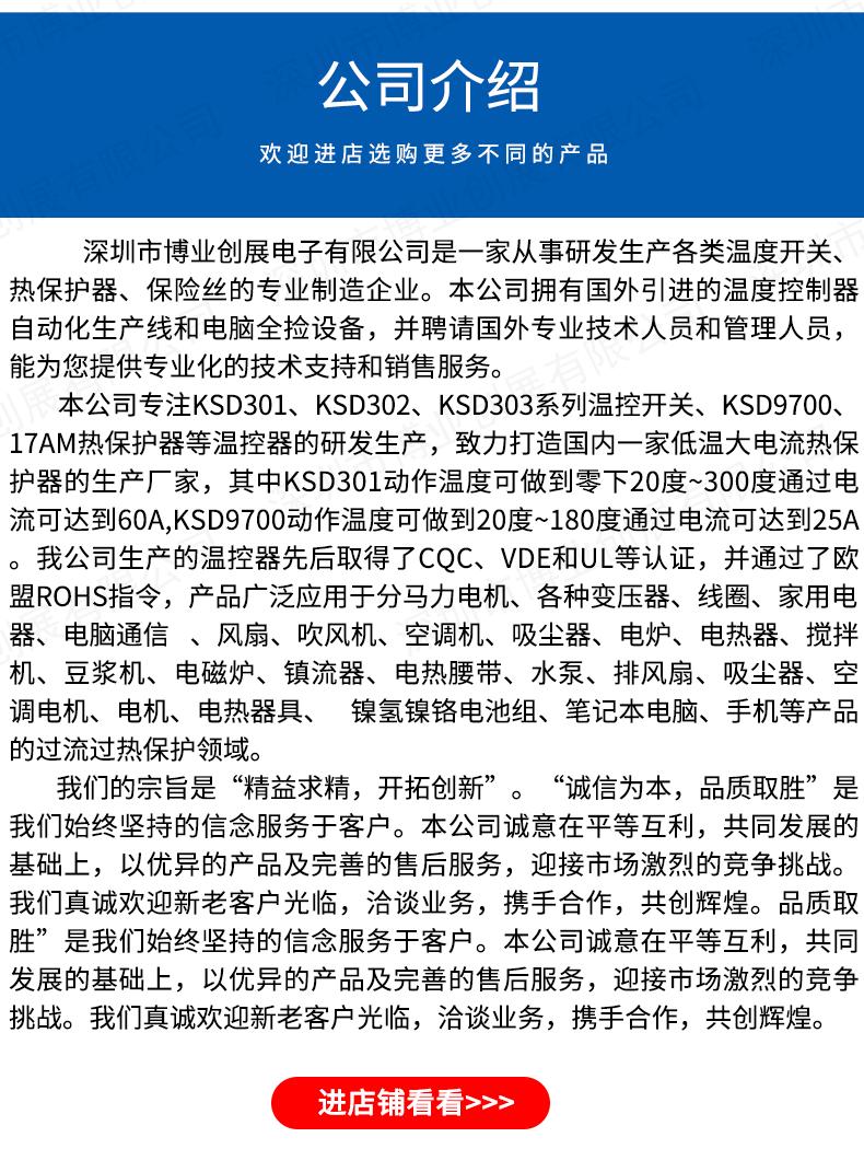KSD301详情页_13