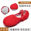 Zapatos de baile rojos para uso en interiores, descuentos al por mayor y para compras en grupo, zapatillas de ballet profesionales con suelas de ante de piel de vaca, zapatos de baile antideslizantes y resistentes al desgaste