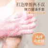 Guantes exfoliantes de cinco dedos Toalla de baño exfoliante doméstica de cinco dedos Toalla de baño Fuerte artefacto exfoliante de barro para hombres y mujeres Exfoliante de ceniza