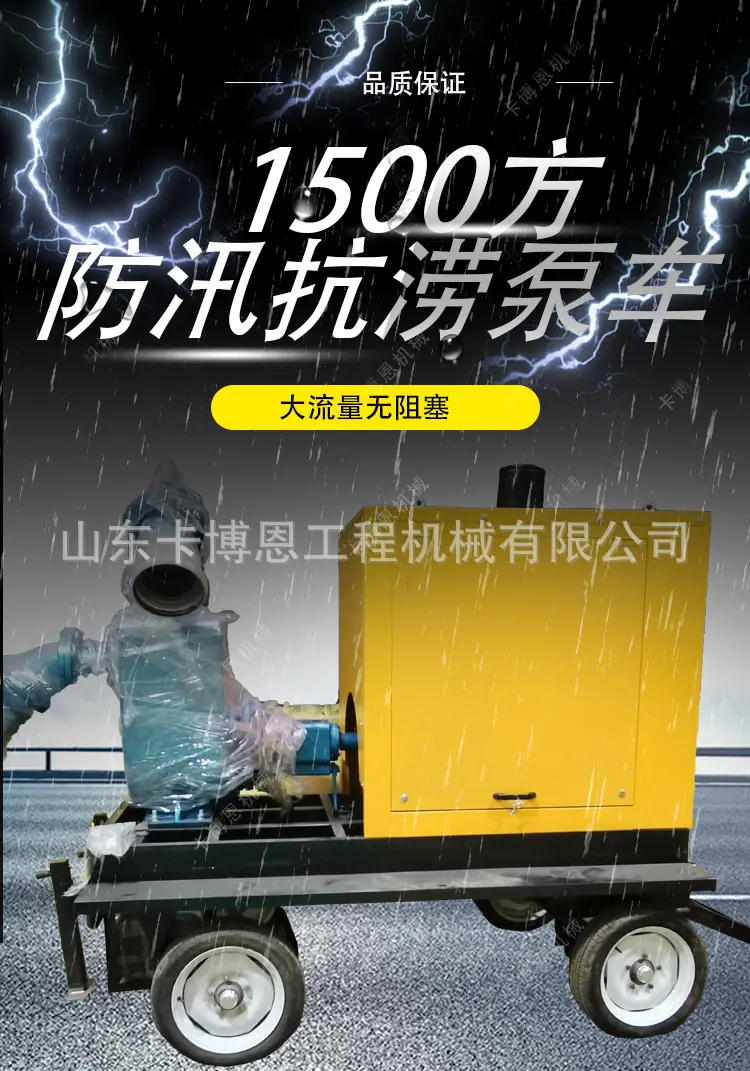 卡博恩-柴油泵车-详情+水印2022.06 (1)