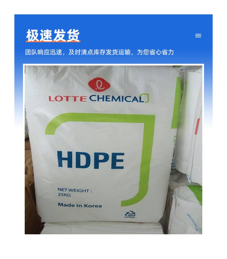 HDPE-韩国乐天_06