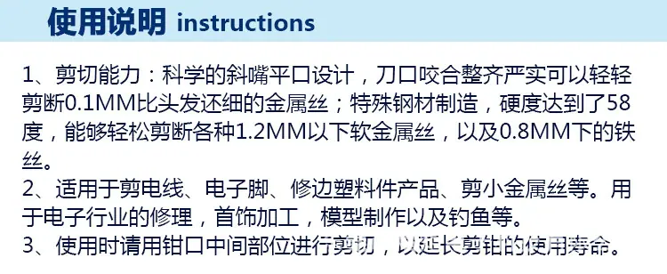 170剪钳详情_08.jpg